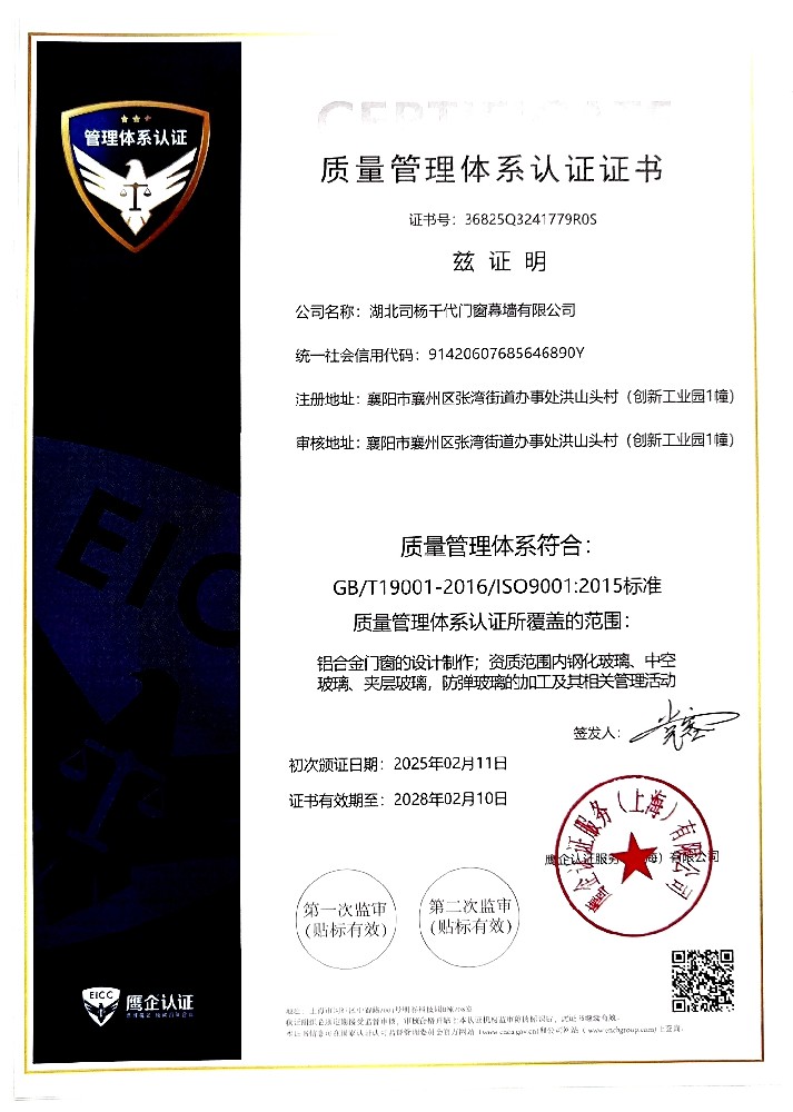 質(zhì)量管理體系認(rèn)證證書(shū)